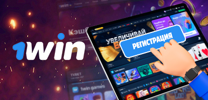 Registración en 1Win Casino