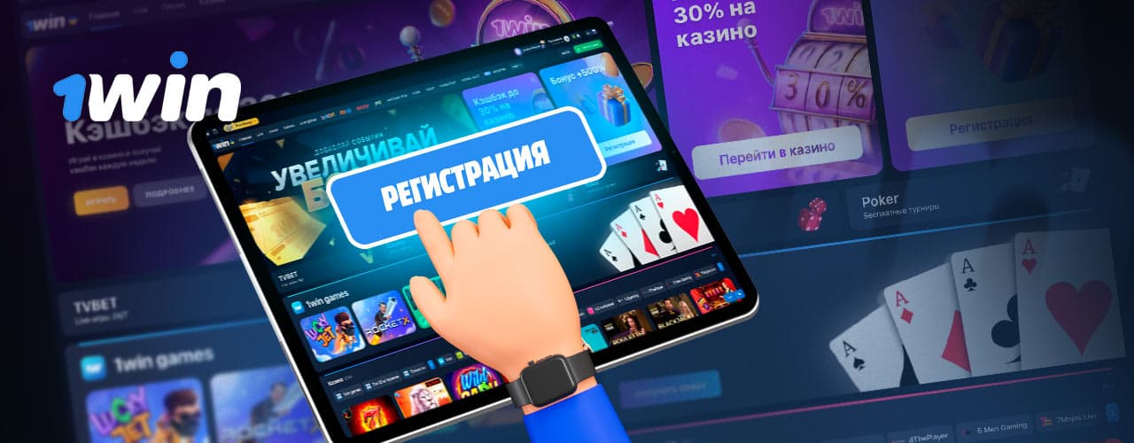 Registración en 1Win Casino