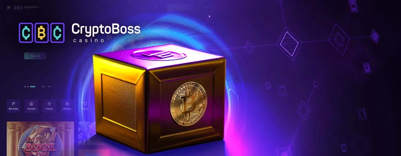 Códigos Promocionales del Casino CryptoBoss