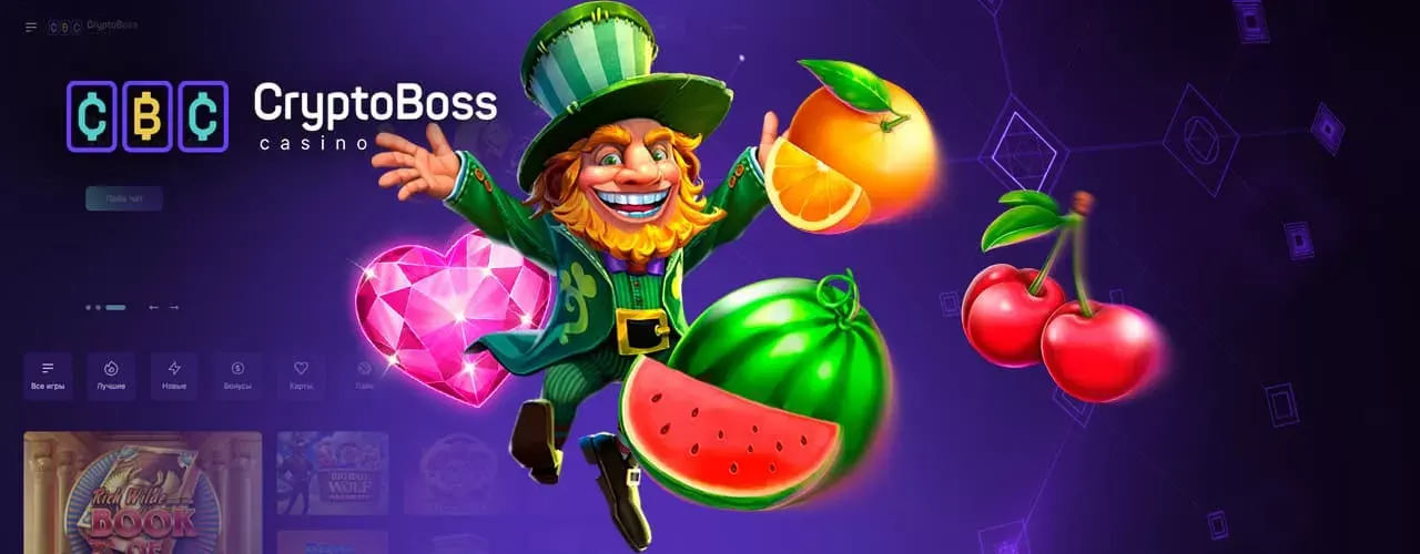 Reseña de Cryptoboss Casino